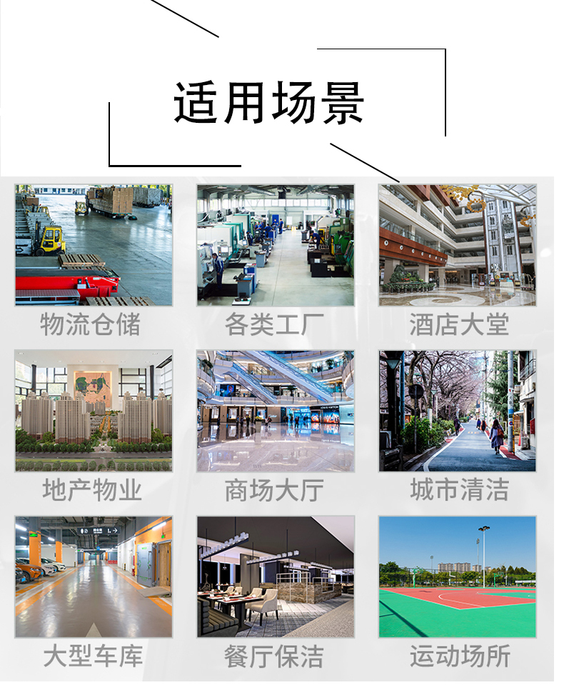 金华带你了解工业洗地机