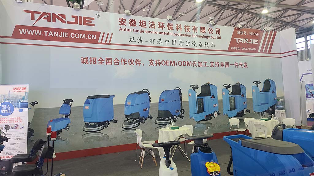 金华坦洁洗地机亮相2023年CCE上海国际清洁技术与设备博览会