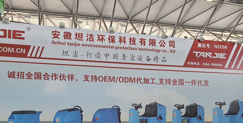 金华2023CCE上海国际清洁技术与设备博览会将于3月28日盛大开幕